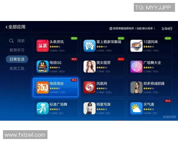 小米足球直播软件助你随时随地畅享精彩赛事直播体验